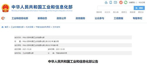 喜訊 | 明德源能分布式電源（DPS）入選《國家通信業節能技術產品推薦目錄》