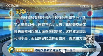 春運又來了，這回有啥不一樣 通信與信號技術是如何改變的回家路
